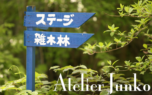 八ヶ岳 Atelier Junko テーブルコーディネート展2013(2)_c0181749_1626204.jpg