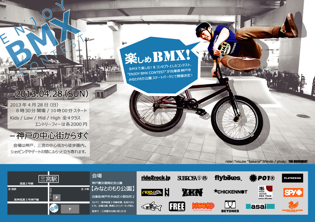 4.28(日)は「EnjoyBMX Contest」_f0170779_12253597.jpg