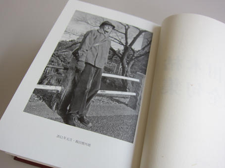 八田木枯全句集刊行。 : ふらんす堂編集日記 By YAMAOKA Kimiko 八田木枯全句集刊行。 : ふらんす堂編集日記 By YAMAOKA Kimiko