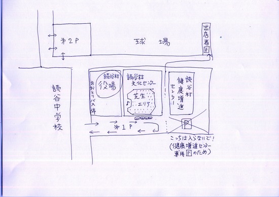 お店の方へ業務連絡！会場見取り図と写真_d0123793_0573313.jpg