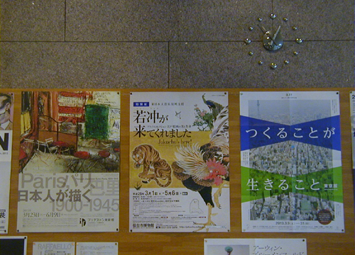 ●いわき市立美術館_d0053294_1353984.jpg