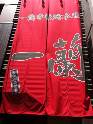 ☆楽市ぼうる箱崎店さん☆_d0156994_1243841.jpg