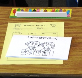 祝 入園 日本語補習校 のんびりダラス生活 祝 入園 日本語補習校 のんびりダラス生活