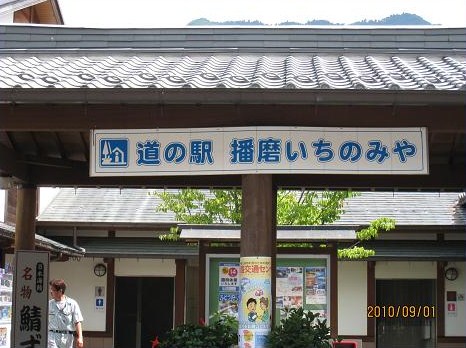 伊和神社（いわじんじゃ）_d0287413_939064.jpg