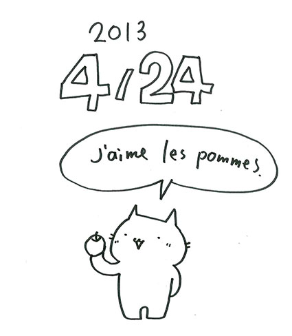 今日の語楽 私はりんごが好きです フランス語 色ではなく寸法です