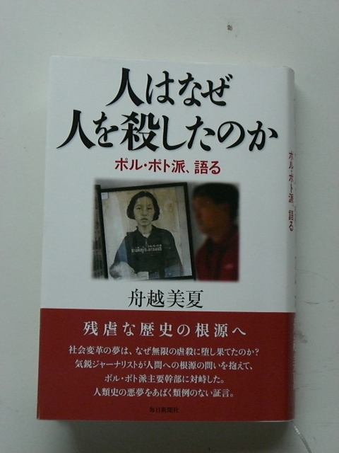 理想主義者から虐殺政権の元幹部へ 慈願寺