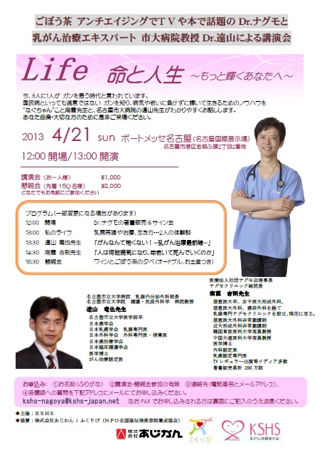 ヨメ日記~南雲先生の講演会~_f0277245_15523620.jpg