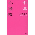 殺したくなるオヤジたち_d0073646_131425.jpg