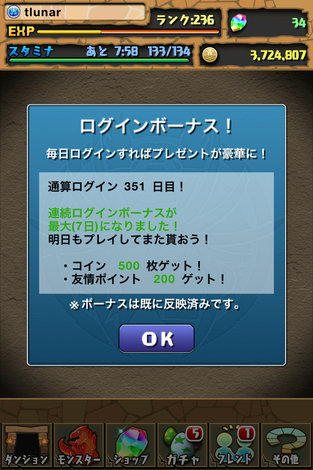 パズドラ_b0012247_22522757.png