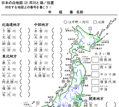 都道府県 川 山などの地図ドリル 小中向け 時空先生のドリルプリント