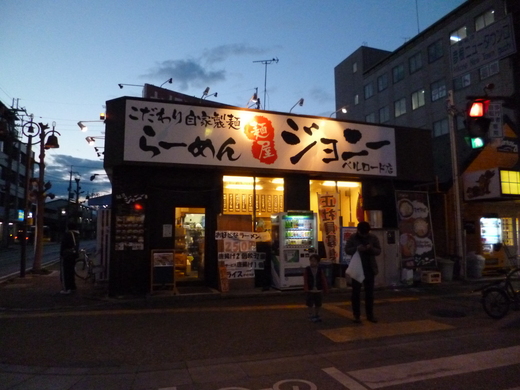 麺屋ジョニー 彦根ベルロード店 K2 Hair へようこそ 近江八幡 美容室 美容院 麺屋ジョニー 彦根ベルロード店 K2 Hair へようこそ 近江八幡 美容室 美容院