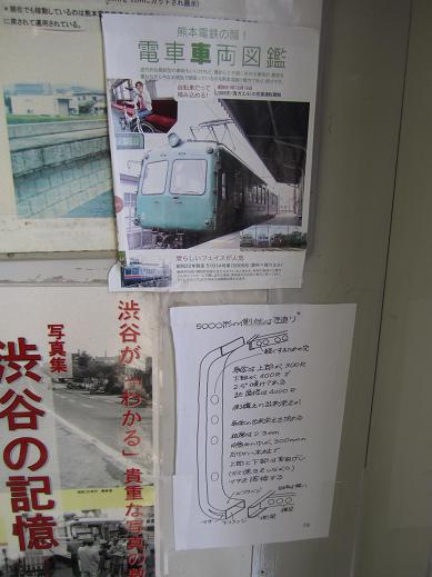 今日の東急デハ5001号の状況（69） 東横線渋谷駅移転記念でやや分量多め_f0030574_1646468.jpg