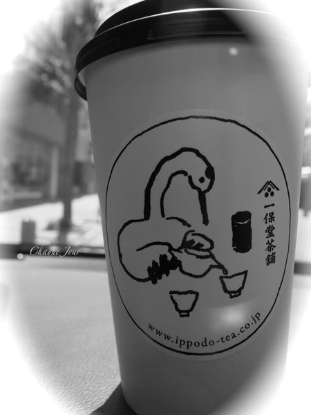 美味しいお茶が飲めました…京都三番_d0266681_16115967.jpg