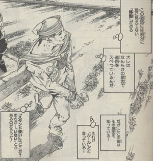 ジョジョリオン ♯020 「trouble with the courve③」_e0131985_204423.jpg