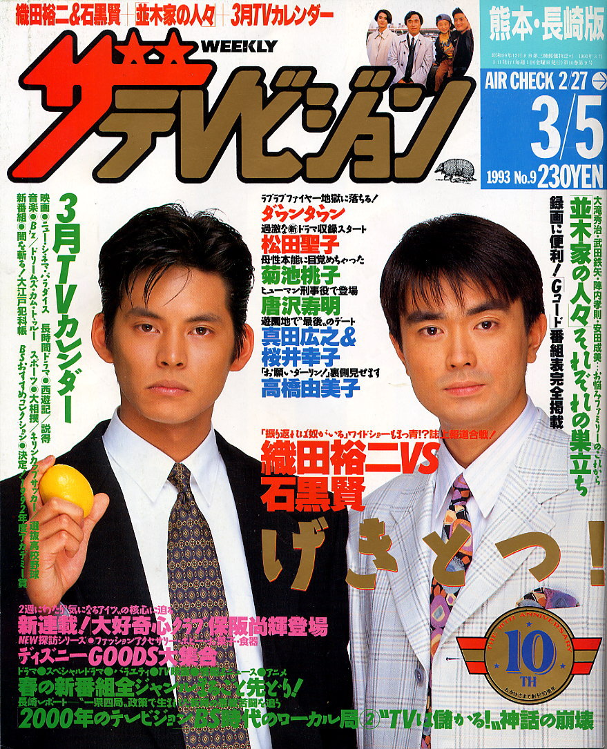マリアッチくん 週刊 男 平和 4月16日 22日 今週は男 平和 一周年 sp 自衛居酒屋 男 平和 マリアッチくん 週刊 男 平和 4月16日 22日 今週は男 平和 一周年 sp 自衛居酒屋 男 平和