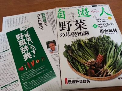 野菜って、やっぱりすごい:-O_a0241397_5432114.jpg