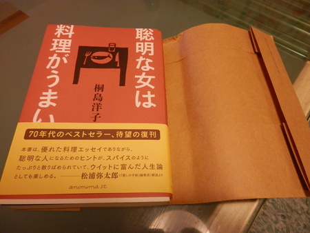 聡明な女は料理がうまい : shiawasenasora