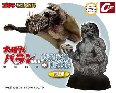 4月の特撮大百科新商品〈月イチ〉展示販売会のご案内 : 特撮大 4月の特撮大百科新商品〈月イチ〉展示販売会のご案内 : 特撮大