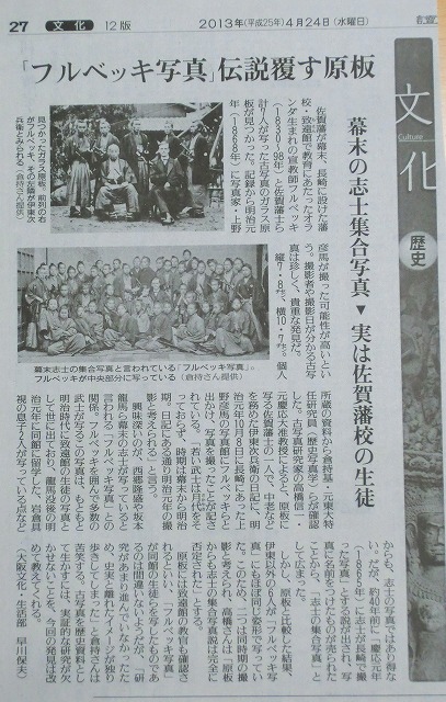 フルベッキ写真 : 気ままに江戸♪ 散歩・味・読書の記録