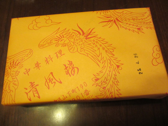 c0212604_22304566.jpg