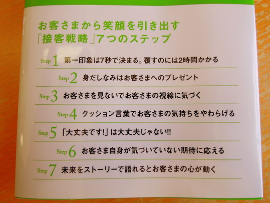 お薦めの本を読む・・・でしゅ。_a0158613_16541547.jpg