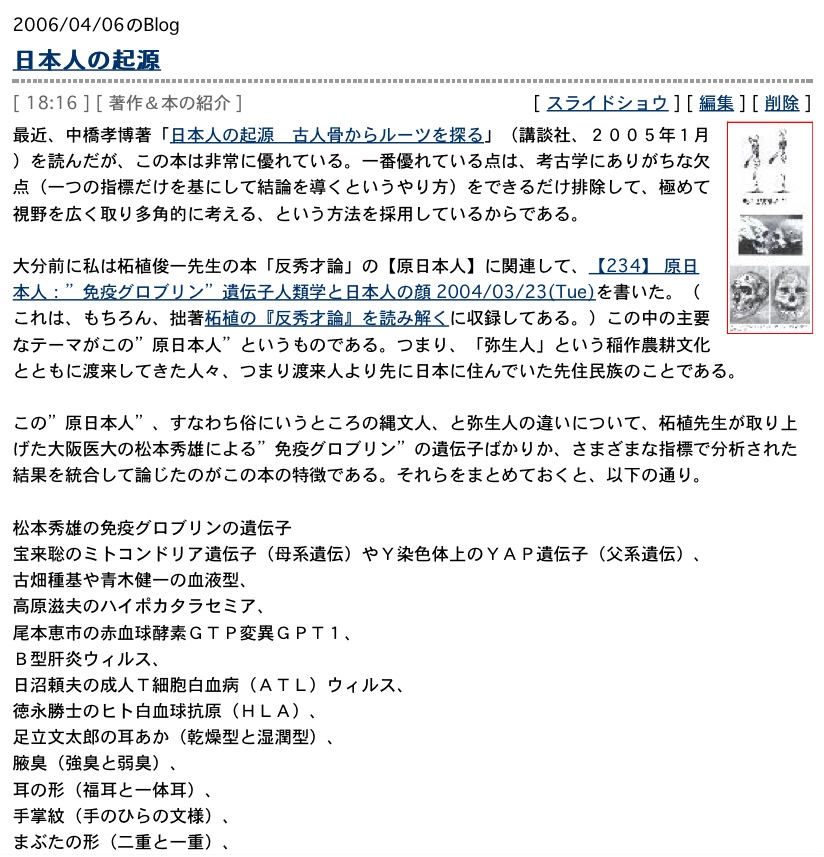 「ペニス並みの大きさのエイリアン」：アタカナ・ヒューマノイド、解剖される！？_e0171614_9321511.jpg