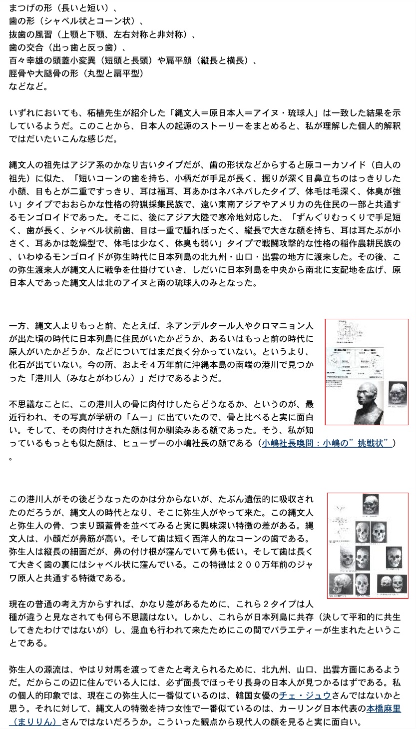 「ペニス並みの大きさのエイリアン」：アタカナ・ヒューマノイド、解剖される！？_e0171614_9321792.jpg