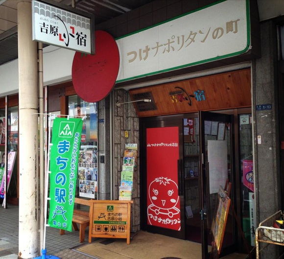 鯛屋旅館『吉原本宿』の事務機能 移転のお知らせ_b0093221_1144117.jpg