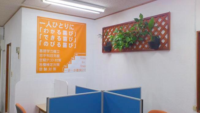教室環境と植物_b0219726_1849943.jpg