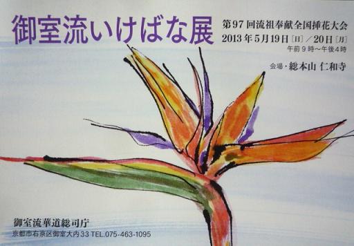 しょうざん生紬に夏大島の羽織・藤の染め帯。_f0181251_1730930.jpg