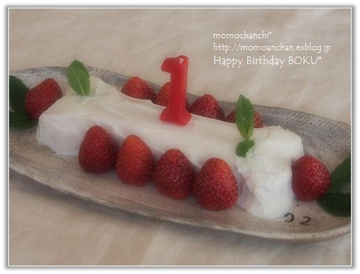 Happy Birthday ・・・ ぼく♪_a0117655_8554758.png