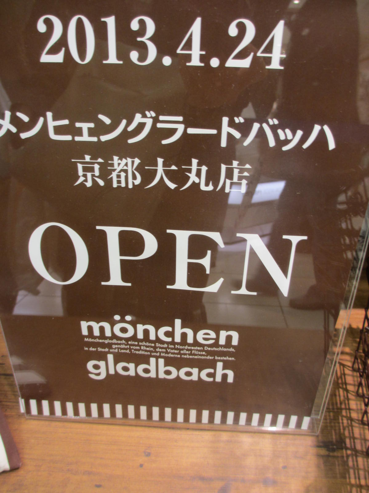 Monchen Gladbach ﾒﾝﾋｪﾝｸﾞﾗｰﾄﾞﾊﾞｯﾊ 京都大丸店がｵｰﾌﾟﾝ マリリン Style