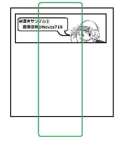 Webマンガにおける文字の横書き表現、その視線移動とコマ割_f0237885_214699.jpg