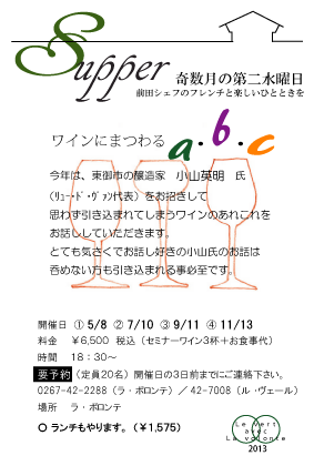 ２０１３年　今年のサパ_b0101300_16253888.png