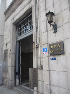 昔は・・・ビル「ヂ」ング!_d0091909_13334132.jpg