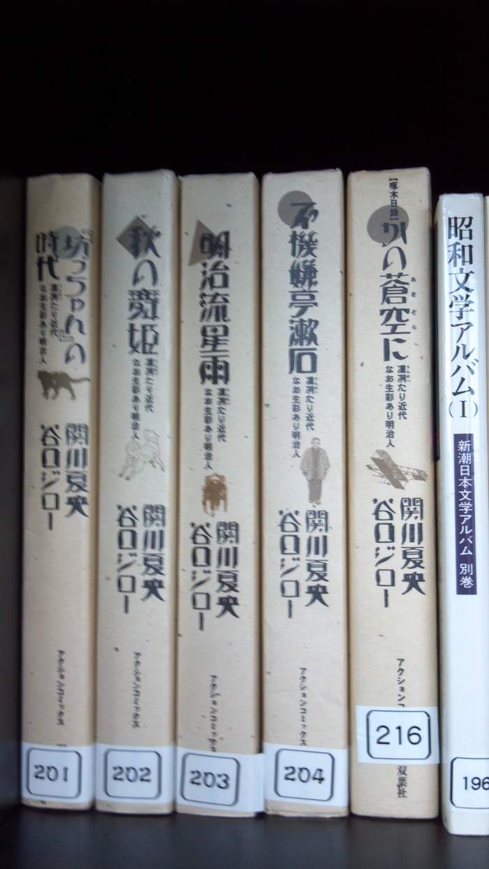 terakoya shopの図書活用のすすめ_d0116009_15181428.jpg