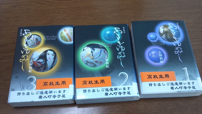 terakoya shopの図書活用のすすめ_d0116009_15205811.jpg