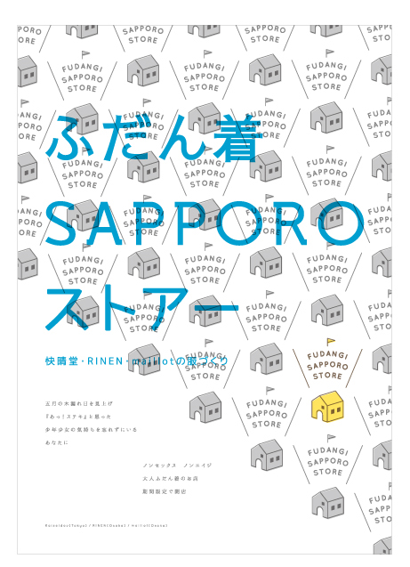 5月のお休み と GWの営業時間_a0214716_1963769.jpg