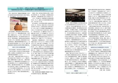 ニュース「極秘通信」第4号完成_c0241022_2001534.jpg