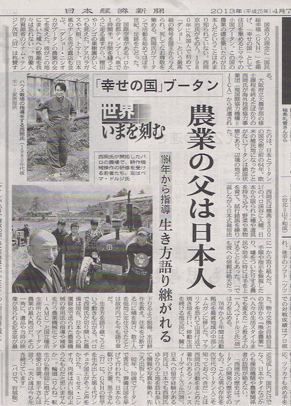 ダショー ニシオカ Dr S コラム