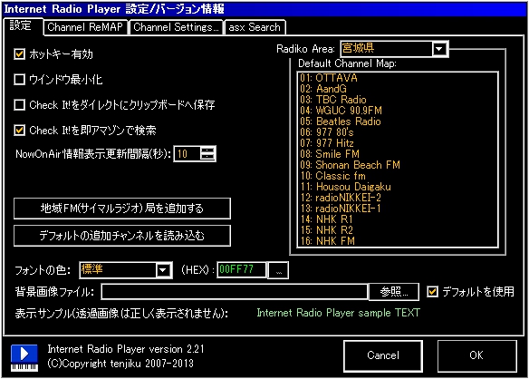 【音楽】　Internet Radio Player 2.21_b0000480_15322235.jpg