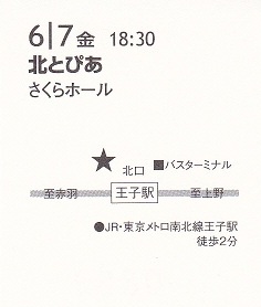 第14回北とぴあ合唱フェスティバル_c0125004_1141513.jpg