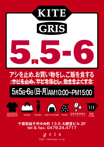 GW中のお知らせ_f0180307_1449034.jpg