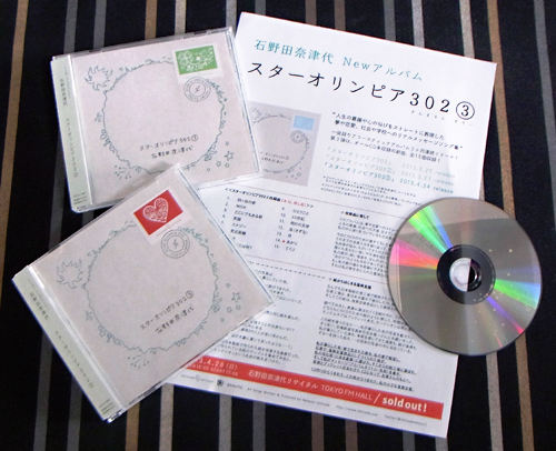 石野田なっちゃんのNew Album「スターオリンピア302③」_e0053731_18454349.jpg
