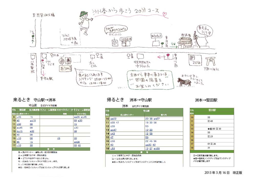 洲本から歩こう20分コース_e0128732_1163410.jpg