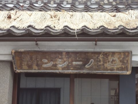 角館 武家屋敷│宮脇壇 秋田相互銀行角館支店_b0274159_215099.jpg