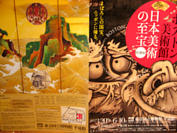 日本絵画の里帰り_b0153663_14565521.jpg