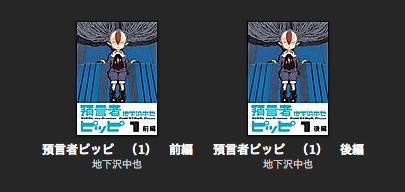 659本目 電子書籍で読んだマンガを4タイトル とりあえずテストテスト 659本目 電子書籍で読んだマンガを4タイトル とりあえずテストテスト