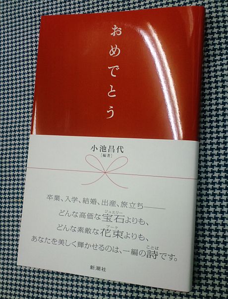 2013/4/27　　『おめでとう』_f0035084_2291598.jpg