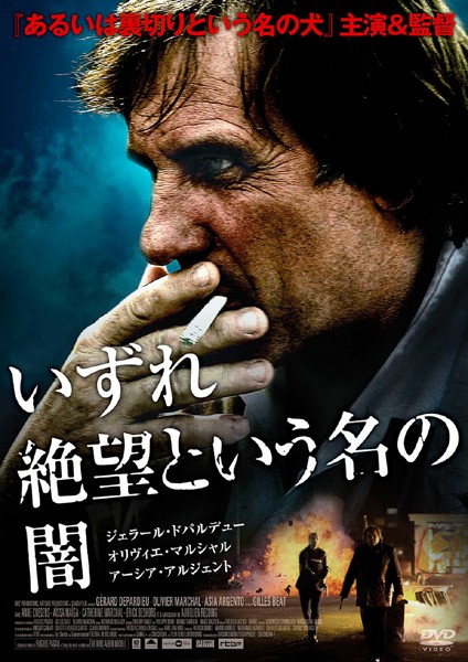 あるいは裏切りやがて復讐いずれ絶望_a0256698_36720.jpg